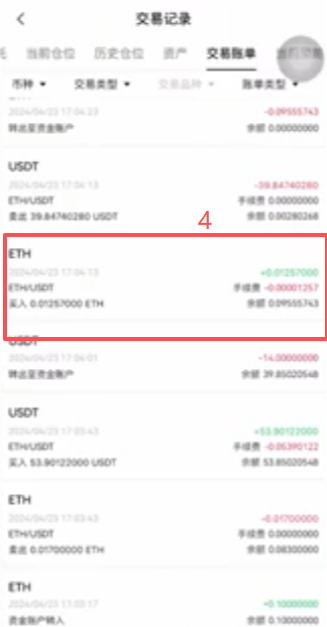 欧易APP资产账单类型选择界面
