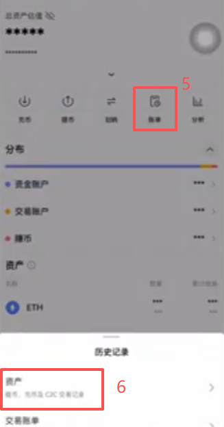 欧易APP资产账单类型选择界面