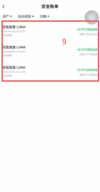 欧易APP资产账单类型选择界面