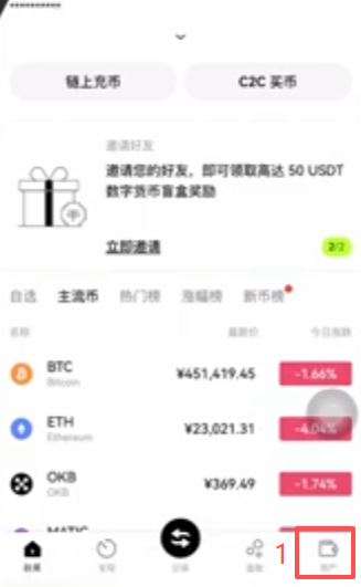 欧易链上提币操作页面