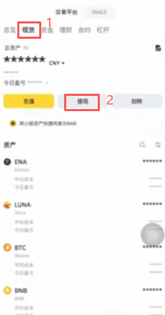 币安链上提币操作页面