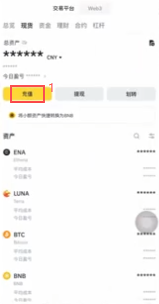 币安充值地址获取操作页面