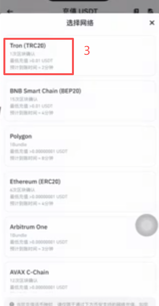 币安充值地址获取操作页面