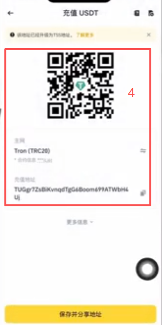 币安充值地址获取操作页面