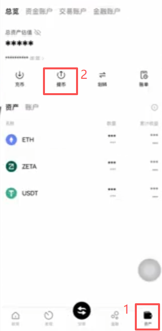 欧易提币确认链和网络匹配弹窗