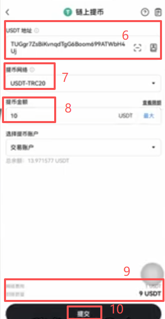欧易提币确认链和网络匹配弹窗