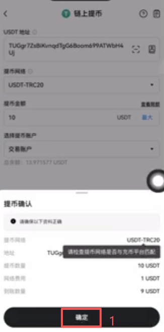 输入验证码确认页面请输入截图描述
