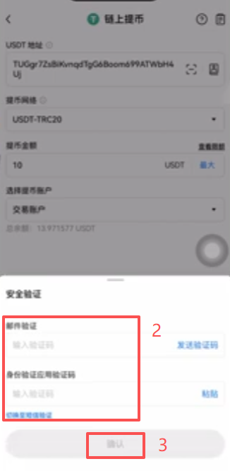 输入验证码确认页面请输入截图描述