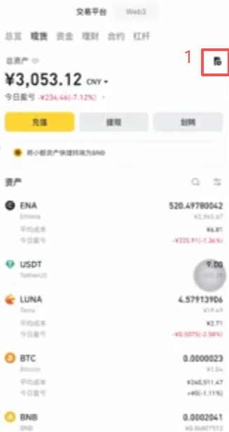 币安充值记录显示到账成功界面