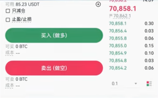 欧易合约界面买入做多与卖出做空按钮