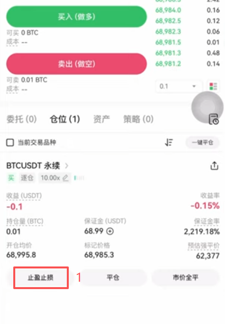 欧易仓位界面止盈止损设置按涨跌幅输入页面
