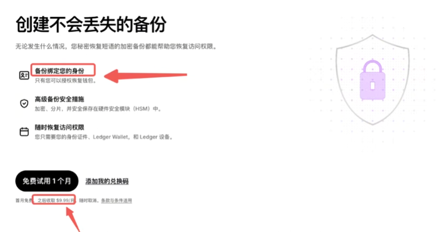 Ledger Recover功能官方发布推文截图