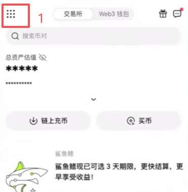 欧易APP身份认证入口页面