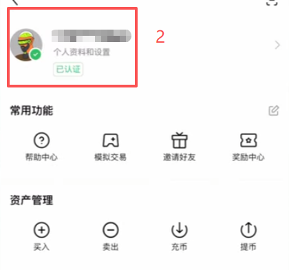 欧易APP身份认证入口页面