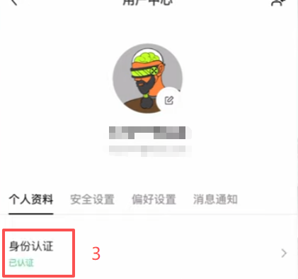 欧易APP身份认证入口页面