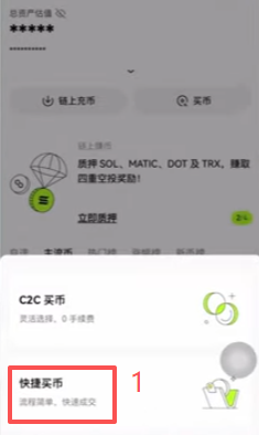 快捷买币输入金额及选择支付宝支付界面