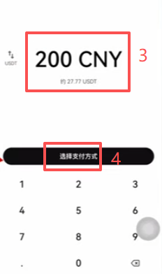 快捷买币输入金额及选择支付宝支付界面