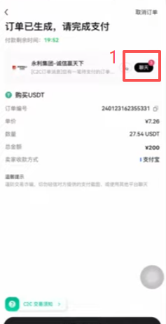 C2C匹配商家信息及聊天窗口界面