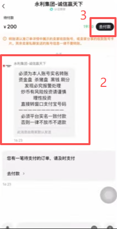 C2C匹配商家信息及聊天窗口界面