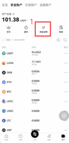 资金划转弹窗,从资金账户到交易账户选择界面