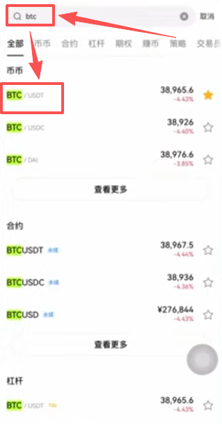 BTC搜索结果页面