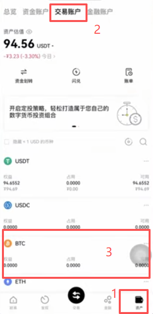 查看资产页面