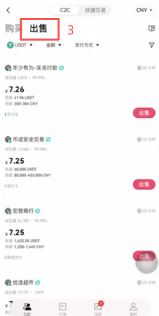 X2C出售页面
