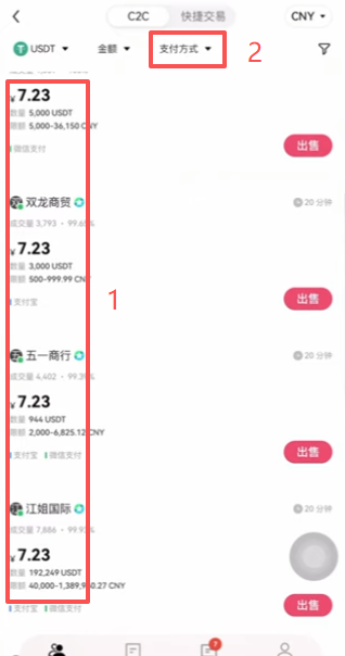 筛选商家设置页面