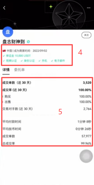 筛选商家设置页面