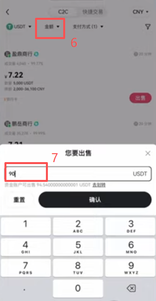 筛选商家设置页面