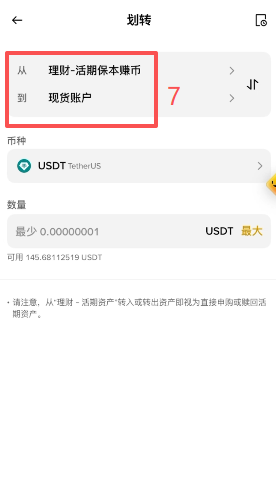 MUB代币买入下单界面