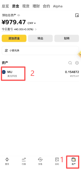 把股票兑换成代币操作页面