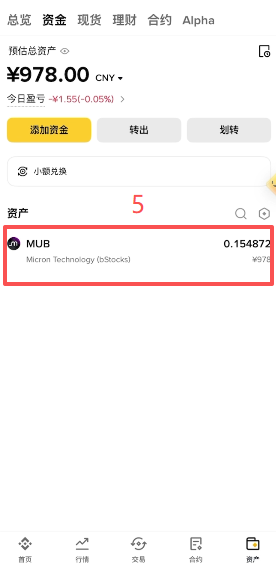 把股票兑换成代币操作页面
