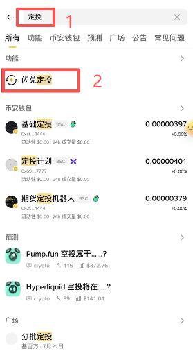 Bstocks定投美股指数操作页面