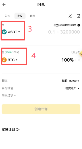 Bstocks定投美股指数操作页面