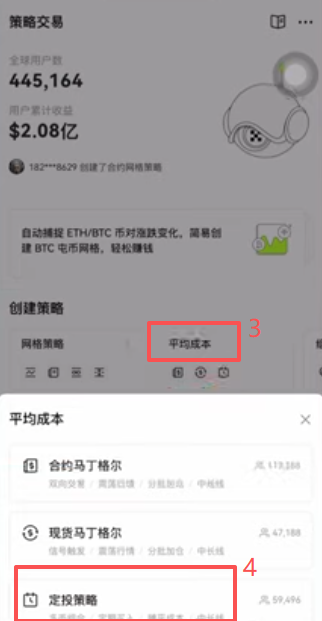 欧易APP左上角九宫格菜单展开界面