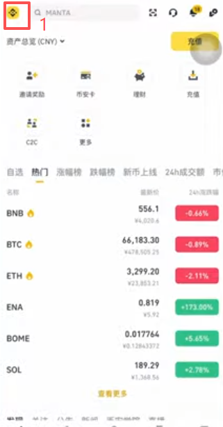 币安APP左上角图标点击后更多服务界面