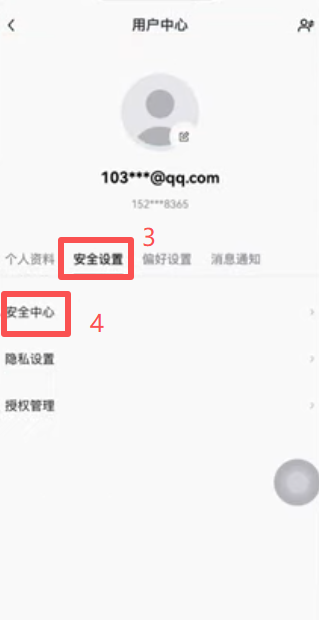 OKX安全中心设置页面