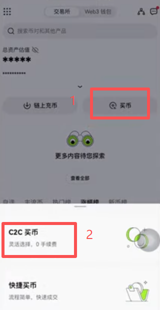 OKX收款账号管理添加页面