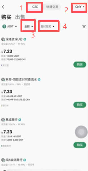 筛选商家页面