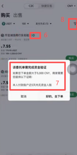 筛选商家页面