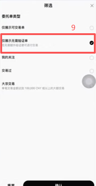 筛选商家页面