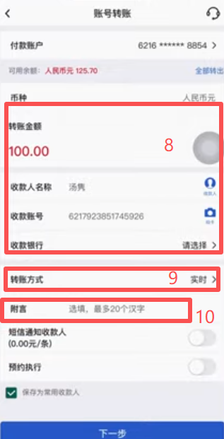 OKX C2C订单确认付款页面