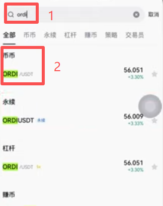 OKX现货交易买入下单界面