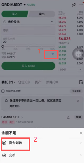 资金划转页面