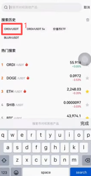 OKX现货交易卖出下单界面