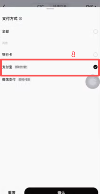 OKX C2C出售USDT生成订单页面