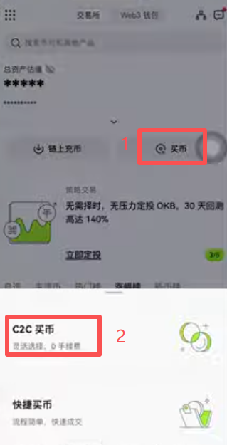 OKX C2C出售USDT生成订单页面