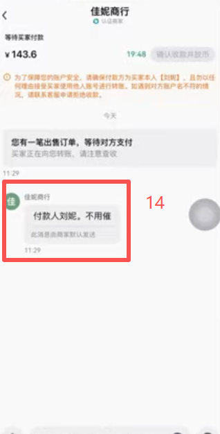 OKX C2C出售USDT生成订单页面