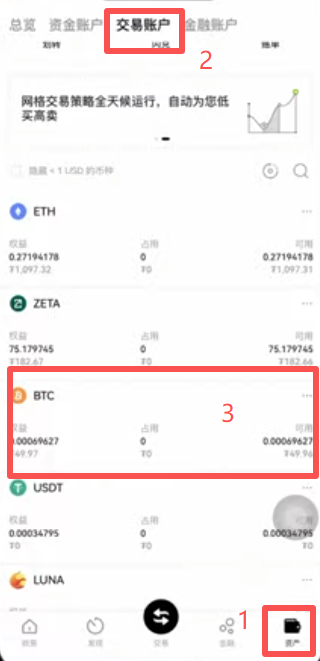 查看资产界面